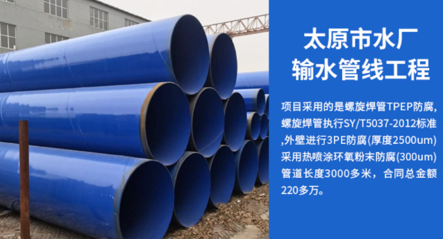 大同太原市输水管厂工程
