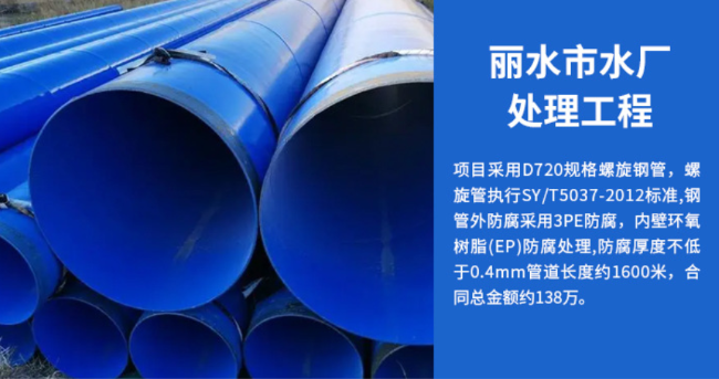 大同丽水水处理管道工程